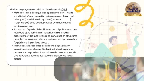 QIIAS ET LE PROGRAMME DE L'éTé2025 (AutoRecovered) (1)