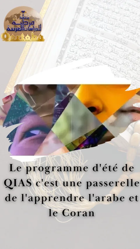 QIIAS ET LE PROGRAMME DE L'éTé2025 (AutoRecovered)