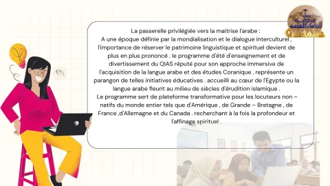 QIIAS ET LE PROGRAMME DE L'éTé2025 (AutoRecovered) (3)