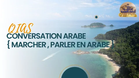 1 QIAS conversation arabe { marcher , parler en arabe }