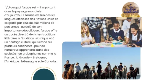 2 QIAS conversation arabe { marcher , parler en arabe }