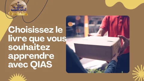 Choisissez le livre que vous souhaitez apprendre avec QIAS (1)