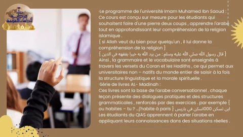 Choisissez le livre que vous souhaitez apprendre avec QIAS (5)