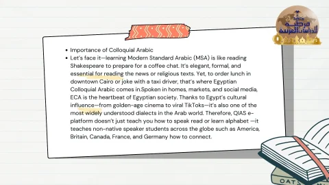Learn Arabic QIAS Colloquial Arabic Program (3)