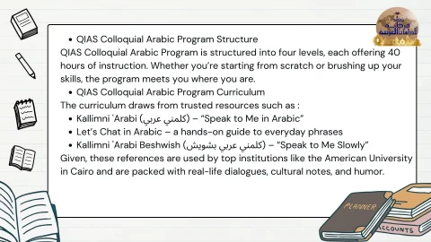 Learn Arabic QIAS Colloquial Arabic Program (4)