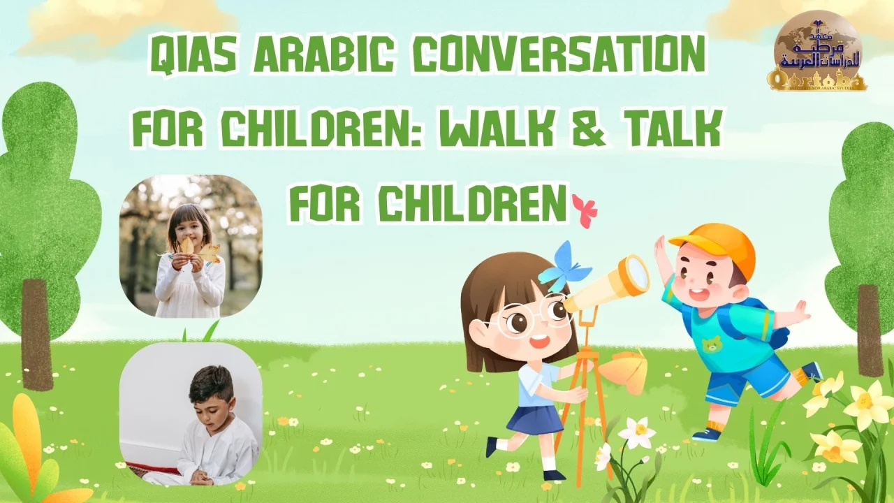 QIAS Arabic Conversation for Children: WALK & TALK FOR CHILDREN