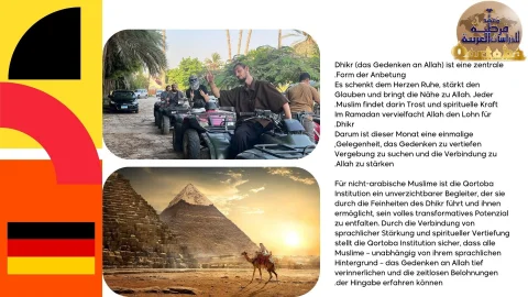 6Die erhabenen Belohnungen des Dhikr Qortoba