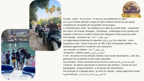 Apprendre l'arabe en un clic , sans y passer des années (3)