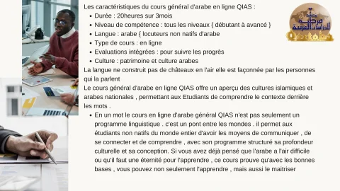 Apprendre l'arabe en un clic , sans y passer des années (5)