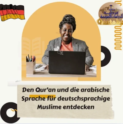 Den Qur’an und die arabische Sprache