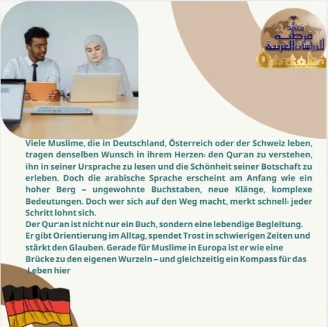 Den Qur’an und die arabische Sprache (2)