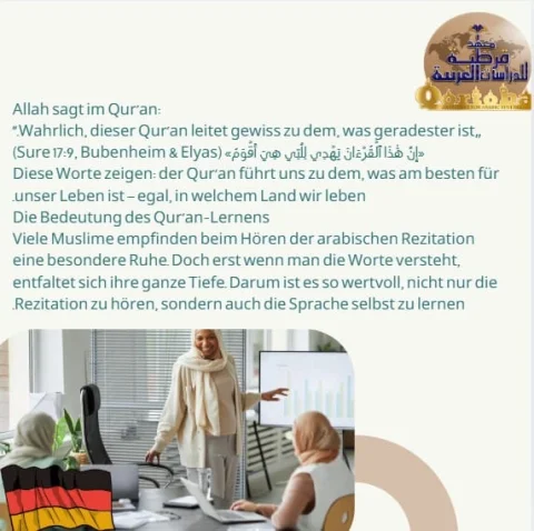 Den Qur’an und die arabische Sprache (3)
