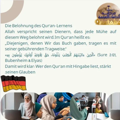 Den Qur’an und die arabische Sprache (5)