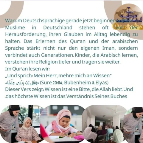 Den Qur’an und die arabische Sprache (6)