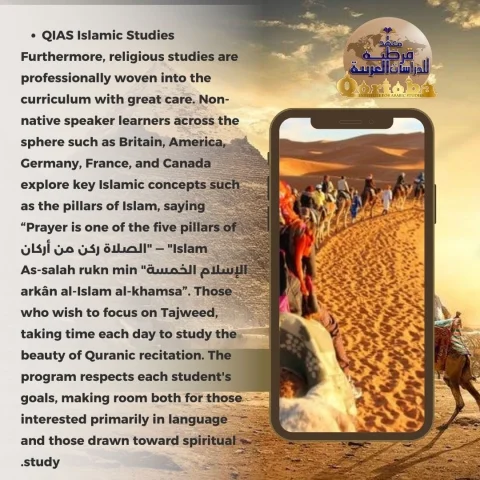 SEIZE ARABIC & QURAAN QIAS WINTER EDUTAINMENT (3)