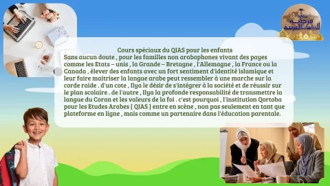 apprendre l'arabe c'est un piece du cake (2)