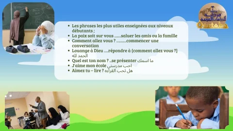 apprendre l'arabe c'est un piece du cake (5)