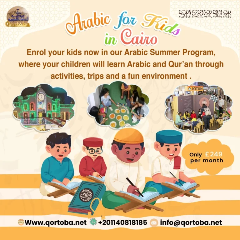 Summer program for kids 2026 in Cairo – Egypt
