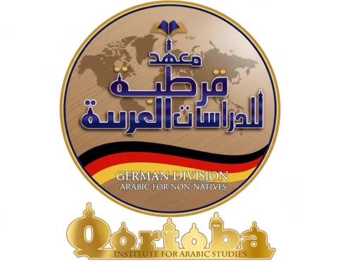 اللغة الالمانية (3)