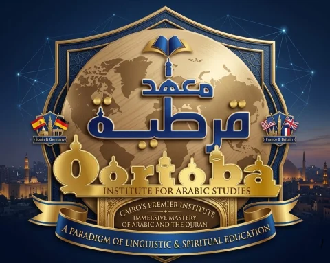 QIAS Arabic Institute Cairo | Arabic & Quran