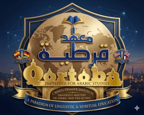 QIAS Cairo's Premier Institute (2)