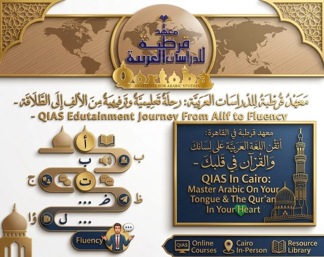 QIAS Edutainment Journey From Alif to Fluency