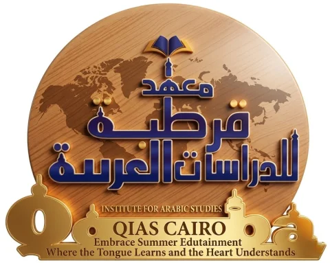 Embrace Summer Edutainment  at QIAS Cairo Where the Tongue Learns and the Heart Understands