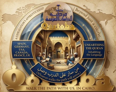 QIAS Courses In Cairo From Alphabet to Eloquence2