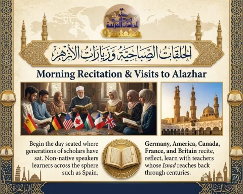 االعربية لغير الناطقين بها