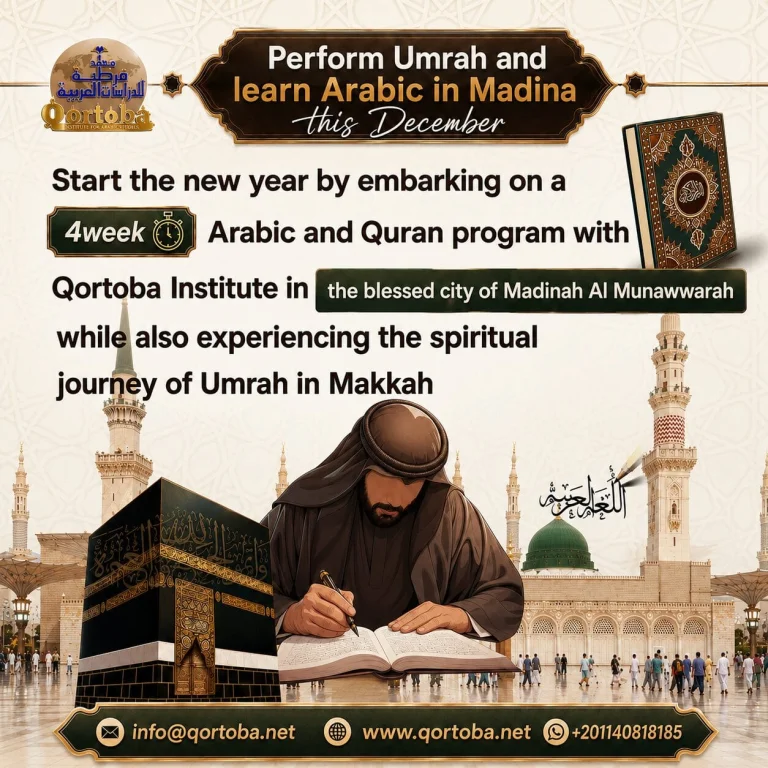 Study Arabic in Al-Madinah Al-Munawwarah